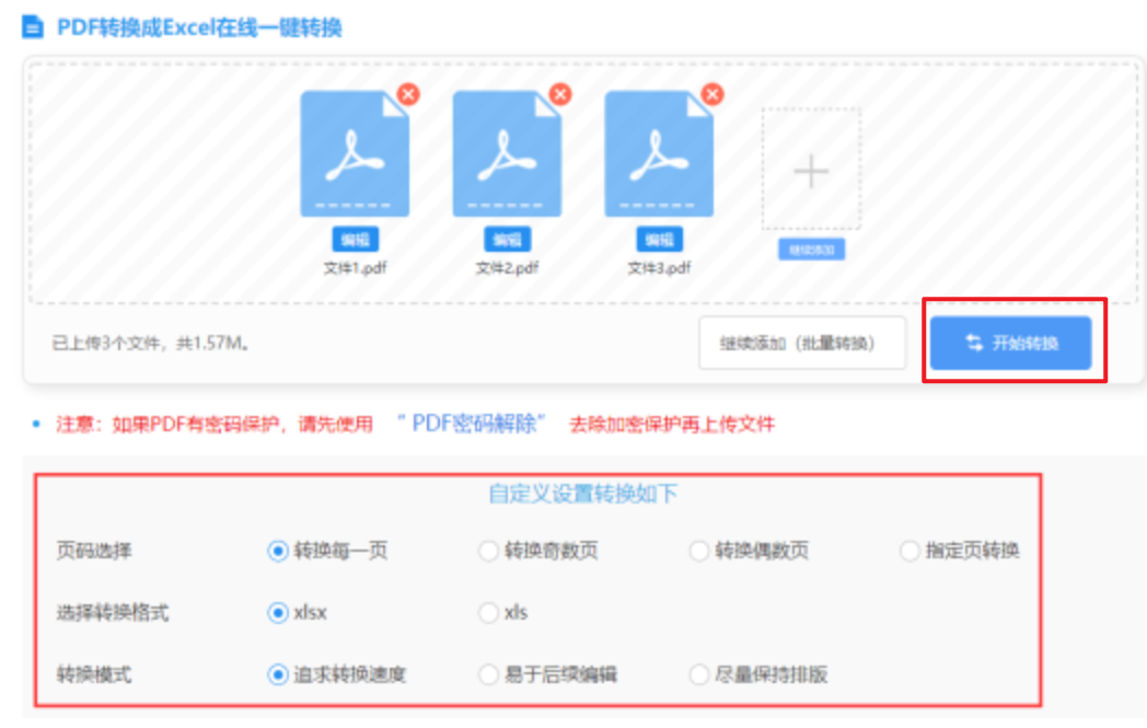 一分快3网址使用讲解 - 开始转换
